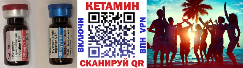 КЕТАМИН ketamine Барабинск