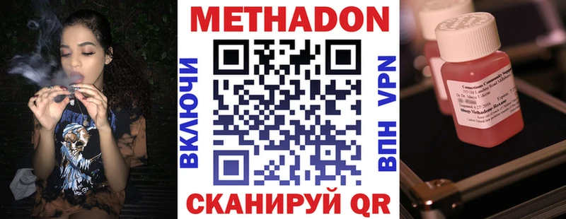 МЕТАДОН VHQ  как найти   Барабинск 
