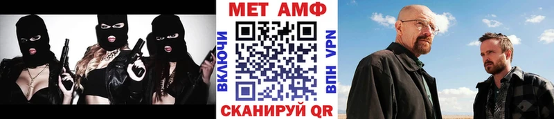 Метамфетамин мет  как найти закладки  blacksprut ССЫЛКА  Барабинск 
